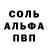 АМФЕТАМИН 97% Burred