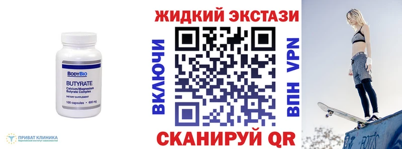 БУТИРАТ 99%  blacksprut tor  Шимановск 