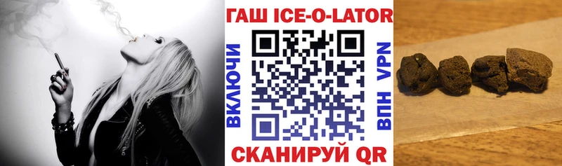 купить   кракен   ГАШИШ Ice-O-Lator  Шимановск 