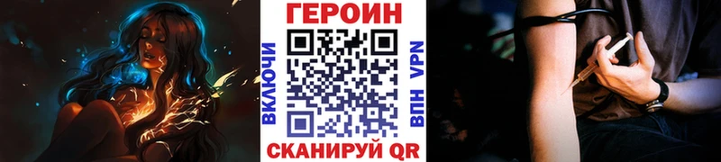 ГЕРОИН герыч  ссылка на мегу как зайти  Шимановск 