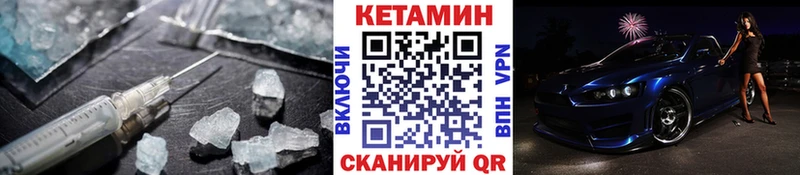 как найти закладки  Шимановск  КЕТАМИН VHQ 