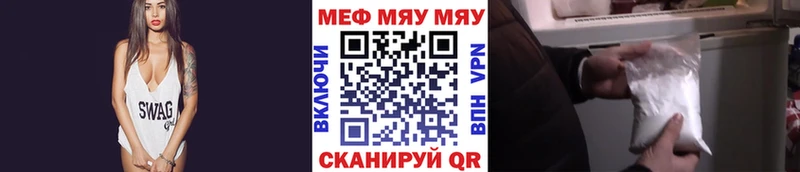 Мефедрон мука  Шимановск 