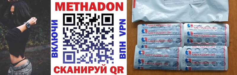 Метадон кристалл  Шимановск 