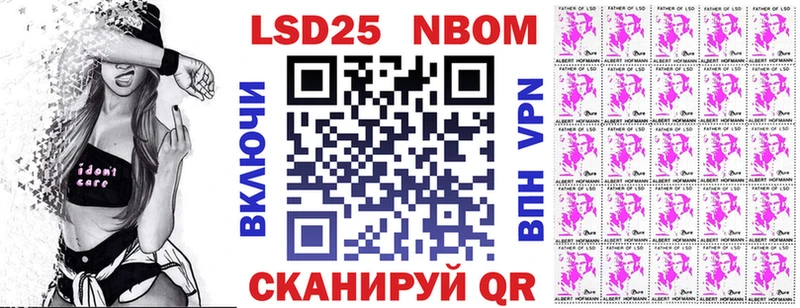 Марки NBOMe 1,5мг  Шимановск 